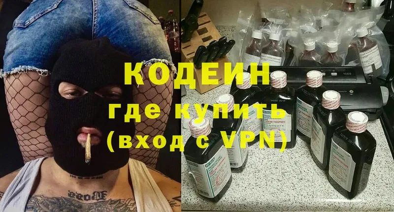 Кодеиновый сироп Lean Purple Drank  Людиново 